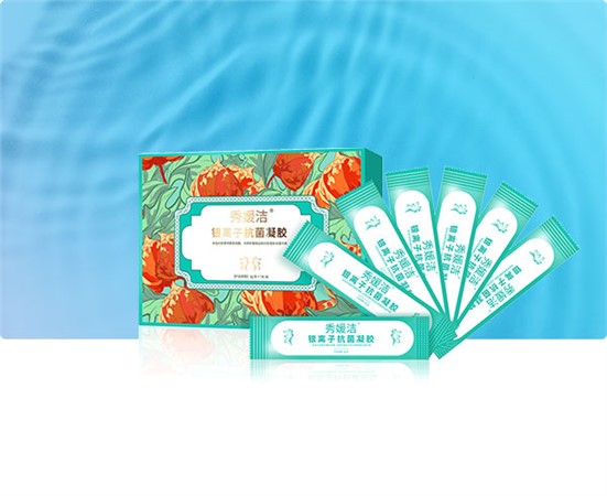 秀媛洁银离子抗菌凝胶（蓝）
