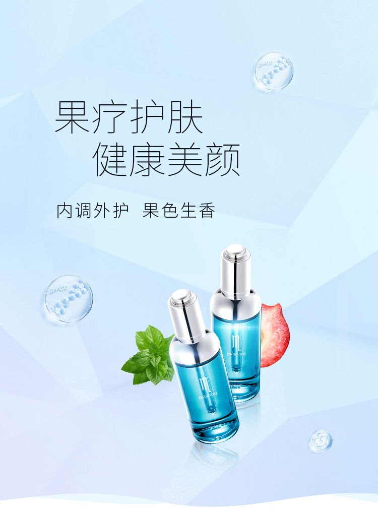 护肤单品